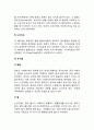 [노년기 영양관리] 노년기(노인)의 영양관리 7페이지