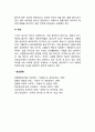 [노년기 영양관리] 노년기(노인)의 영양관리 8페이지