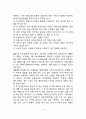 [소화성궤양] 소화성 궤양의 원인과 증상 및 임상검사, 소화성 궤양 치료를 위한 식사요법(식이요법) 4페이지