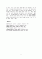 [소화성궤양] 소화성 궤양의 원인과 증상 및 임상검사, 소화성 궤양 치료를 위한 식사요법(식이요법) 5페이지