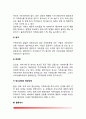 에너지 대사(기초대사, 활동대사, 노동대사) 4페이지