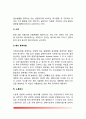에너지 대사(기초대사, 활동대사, 노동대사) 5페이지