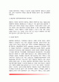 [환자의 영양지원] 경장영양 - 경장영양액의 종류, 경관급식의 투여경로 및 주입방법, 경관급식의 주의점과 합병증 3페이지