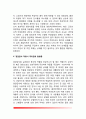 [환자의 영양지원] 경장영양 - 경장영양액의 종류, 경관급식의 투여경로 및 주입방법, 경관급식의 주의점과 합병증 5페이지