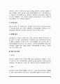 [심장질환] 심장질환의 원인과 증상 및 임상증상, 심혈관계질환, 영양대사장애, 심장질환 치료를 위한 식사요법(식이요법) 4페이지
