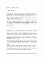 [심장질환] 심장질환의 원인과 증상 및 임상증상, 심혈관계질환, 영양대사장애, 심장질환 치료를 위한 식사요법(식이요법) 5페이지