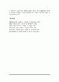 [심장질환] 심장질환의 원인과 증상 및 임상증상, 심혈관계질환, 영양대사장애, 심장질환 치료를 위한 식사요법(식이요법) 7페이지