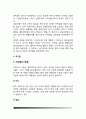 운동과 영양(운동과 영양소, 운동과 영양관리) 4페이지