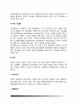 인체의 구성(세포의 구조와 기능, 조직세포, 기관계) 5페이지