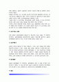 [운동생리학] 운동생리 5페이지
