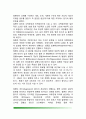 [병태생리학] 병태생리(정상조직, 병리학과 질병, 조직손상과 적응반응, 염증반응, 감염반응, 치유과정) 4페이지