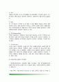 [병태생리학] 병태생리(정상조직, 병리학과 질병, 조직손상과 적응반응, 염증반응, 감염반응, 치유과정) 7페이지