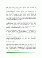 [병태생리학] 병태생리(정상조직, 병리학과 질병, 조직손상과 적응반응, 염증반응, 감염반응, 치유과정) 8페이지