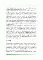 [병태생리학] 병태생리(정상조직, 병리학과 질병, 조직손상과 적응반응, 염증반응, 감염반응, 치유과정) 9페이지