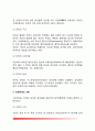 [소화기관] 소화기관과 소화 - 입, 위장, 소장, 대장에서의 소화 3페이지