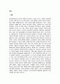 비만의 원인과 증상, 비만 임상검사, 비만 치료를 위한 식사요법(식이요법) 2페이지