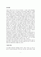 [간장질환] 간장 질환(간질환)의 원인과 증상 및 임상검사, 간질환 영양대사 장애 2페이지