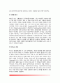 [두뇌와 영양] 두뇌발달과 영양, 두뇌 대사의 특징과 영양 5페이지