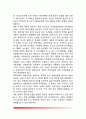 건강식품의 허와 실 - 건강기능식품의 장단점(건강식품, 무공해식품, 식이섬유, 다이어트식품의 장단점) 4페이지