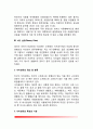 건강식품의 허와 실 - 건강기능식품의 장단점(건강식품, 무공해식품, 식이섬유, 다이어트식품의 장단점) 5페이지