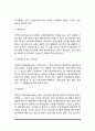 [성인기 영양관리] 성인기의 영양 - 성인기의 영양소 대사, 성인기의 영양장애 7페이지