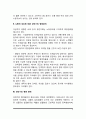 [성인기 영양관리] 성인기의 영양 - 성인기의 영양소 대사, 성인기의 영양장애 8페이지