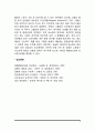 [성인기 영양관리] 성인기의 영양 - 성인기의 영양소 대사, 성인기의 영양장애 9페이지