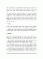 술(알코올)이 인체에 미치는 영향 - 알코올의 체내대사, 알코올이 영양소대사에 미치는 영향, 술(알코올)이 장기에 미치는 영향, 술(알코올)의 문제점 4페이지