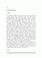 술(알코올)이 인체에 미치는 영향 - 알코올의 체내대사, 알코올이 영양소대사에 미치는 영향, 술(알코올)이 장기에 미치는 영향, 술(알코올)의 문제점 5페이지