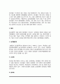 술(알코올)이 인체에 미치는 영향 - 알코올의 체내대사, 알코올이 영양소대사에 미치는 영향, 술(알코올)이 장기에 미치는 영향, 술(알코올)의 문제점 6페이지