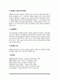 술(알코올)이 인체에 미치는 영향 - 알코올의 체내대사, 알코올이 영양소대사에 미치는 영향, 술(알코올)이 장기에 미치는 영향, 술(알코올)의 문제점 8페이지