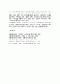 [간질환] 간장질환 - 급성간염, 만성간염, 지방간, 간경변증의 원인과 증상 및 치료 식사요법(식이요법) 8페이지
