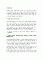 [당뇨병] 당뇨병의 원인과 증상(인슐린의존성당뇨병 및 인슐린비의존성당뇨병의 원인), 당뇨병의 임상검사 및 영양대사 장애, 당뇨병 치료의 식사요법(식이요법) 3페이지