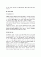 [당뇨병] 당뇨병의 원인과 증상(인슐린의존성당뇨병 및 인슐린비의존성당뇨병의 원인), 당뇨병의 임상검사 및 영양대사 장애, 당뇨병 치료의 식사요법(식이요법) 5페이지