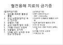심혈관 질환 간호, ECG 15페이지