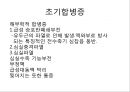 심혈관 질환 간호, ECG 16페이지