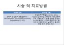 심혈관 질환 간호, ECG 17페이지