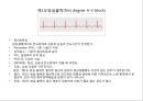 심혈관 질환 간호, ECG 32페이지