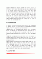 [식중독] 세균성 식중독, 화학성 식중독(화학적 식중독), 자연독에 의한 식중독 - 살모넬라균식중독, 장염비브리오식중독, 대장균식중독, 웰씨균 식중독, 포도상구균 식중독, 보투리누스식중독, 동물성 자연독, 식물 5페이지