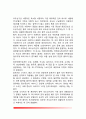 [식중독] 세균성 식중독, 화학성 식중독(화학적 식중독), 자연독에 의한 식중독 - 살모넬라균식중독, 장염비브리오식중독, 대장균식중독, 웰씨균 식중독, 포도상구균 식중독, 보투리누스식중독, 동물성 자연독, 식물 6페이지
