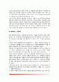 [식중독] 세균성 식중독, 화학성 식중독(화학적 식중독), 자연독에 의한 식중독 - 살모넬라균식중독, 장염비브리오식중독, 대장균식중독, 웰씨균 식중독, 포도상구균 식중독, 보투리누스식중독, 동물성 자연독, 식물 7페이지