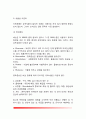 [식중독] 세균성 식중독, 화학성 식중독(화학적 식중독), 자연독에 의한 식중독 - 살모넬라균식중독, 장염비브리오식중독, 대장균식중독, 웰씨균 식중독, 포도상구균 식중독, 보투리누스식중독, 동물성 자연독, 식물 10페이지