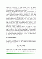 [무기질] 무기질의 종류와 기능, 무기질의 흡수와 배설, 주요 다량무기질 및 미량무기질, 산성식품과 알칼리성식품 3페이지