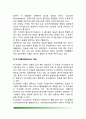 [무기질] 무기질의 종류와 기능, 무기질의 흡수와 배설, 주요 다량무기질 및 미량무기질, 산성식품과 알칼리성식품 7페이지
