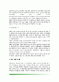 [무기질] 무기질의 종류와 기능, 무기질의 흡수와 배설, 주요 다량무기질 및 미량무기질, 산성식품과 알칼리성식품 10페이지