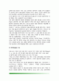 [무기질] 무기질의 종류와 기능, 무기질의 흡수와 배설, 주요 다량무기질 및 미량무기질, 산성식품과 알칼리성식품 12페이지