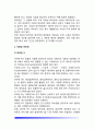 [비타민] 비타민의 종류(분류)와 기능(지용성비타민과 수용성비타민), 비타민의 개념정의, 한국인의 비타민 섭취실태 3페이지