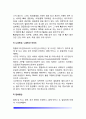 [비타민] 비타민의 종류(분류)와 기능(지용성비타민과 수용성비타민), 비타민의 개념정의, 한국인의 비타민 섭취실태 7페이지