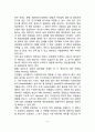 [영양권장량] 영양권장량의 의미와 적용, 영양권장량 설정방법, 영양 권장량에 맞는 음식섭취, 한국인의 영양상태의 현황 및 문제점 4페이지