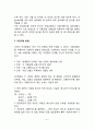 [영양권장량] 영양권장량의 의미와 적용, 영양권장량 설정방법, 영양 권장량에 맞는 음식섭취, 한국인의 영양상태의 현황 및 문제점 6페이지